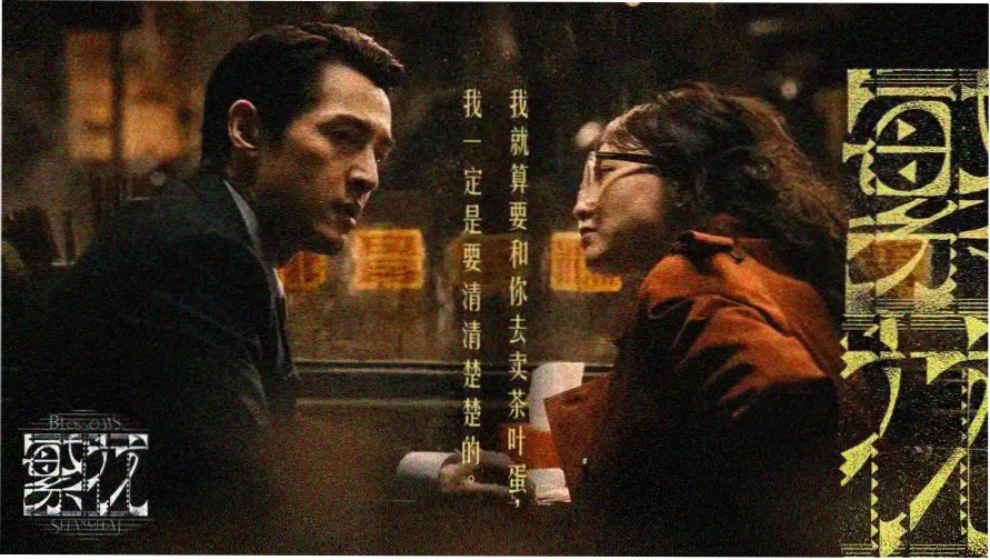 被窝影夜间观影场景横幅