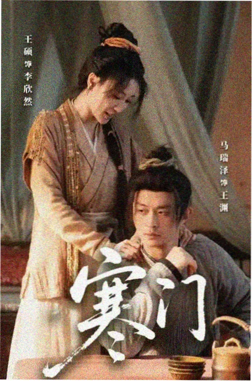 被窝影深夜通勤剧集封面